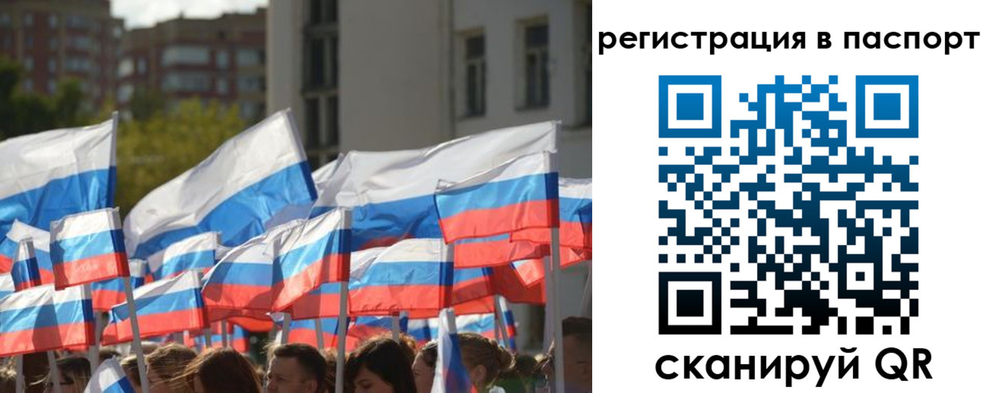 прописка законно в Еманжелинске
