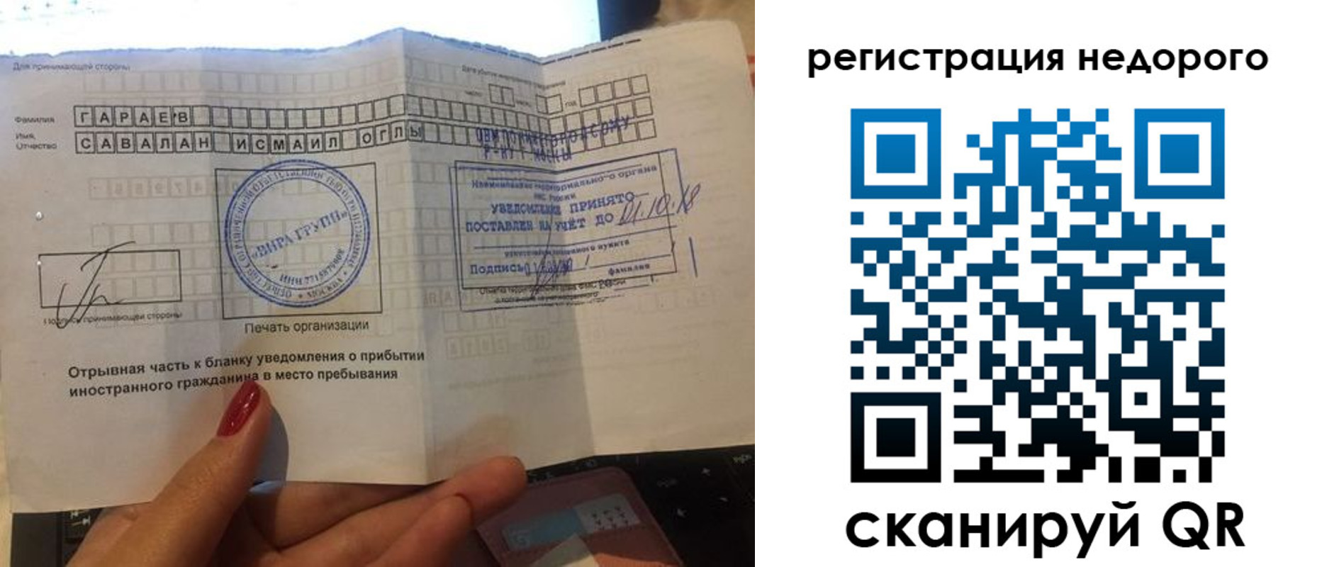 временная регистрация адрес в Еманжелинске