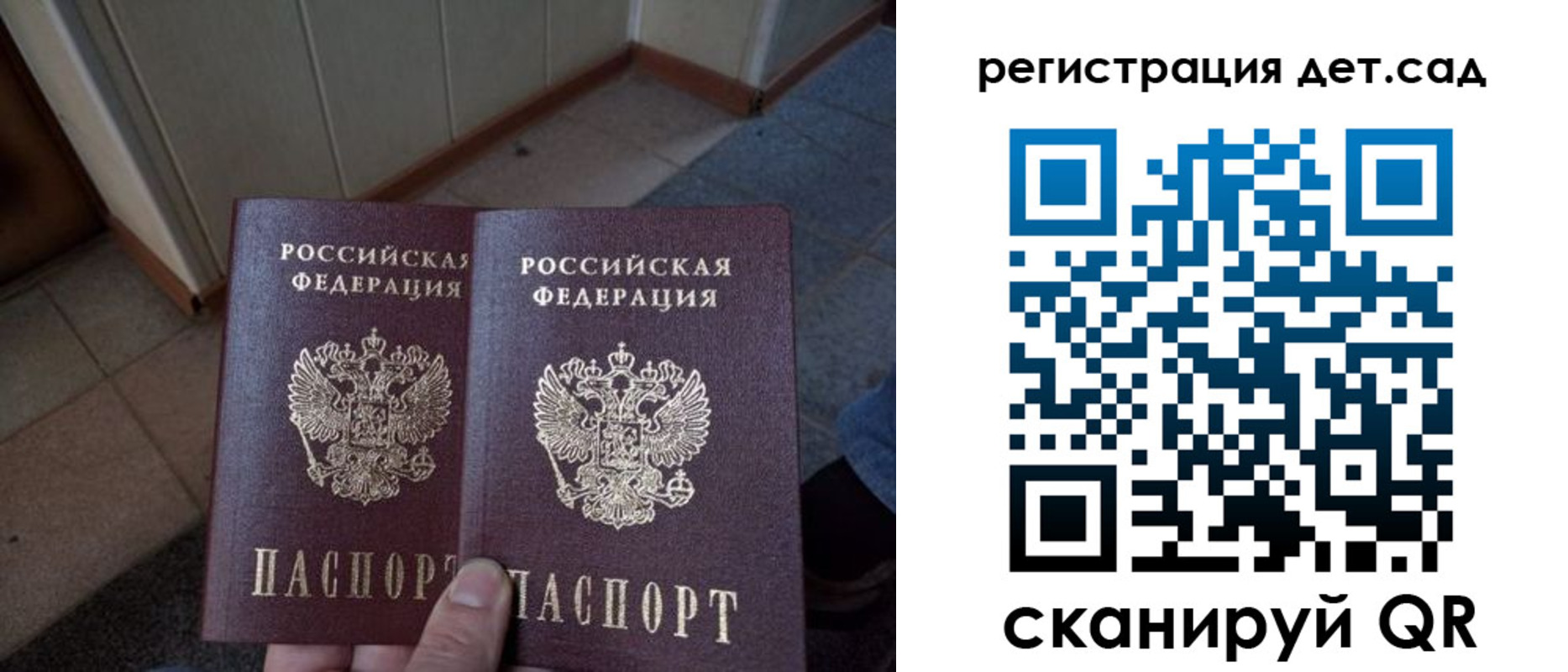 прописка 2025 в Еманжелинске