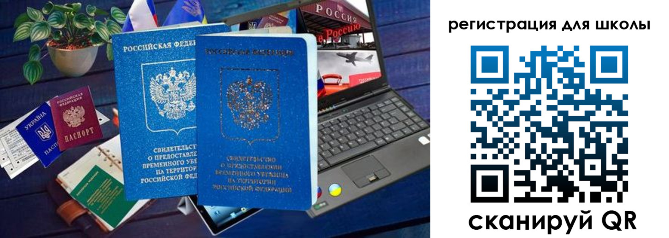 временная прописка в Еманжелинске