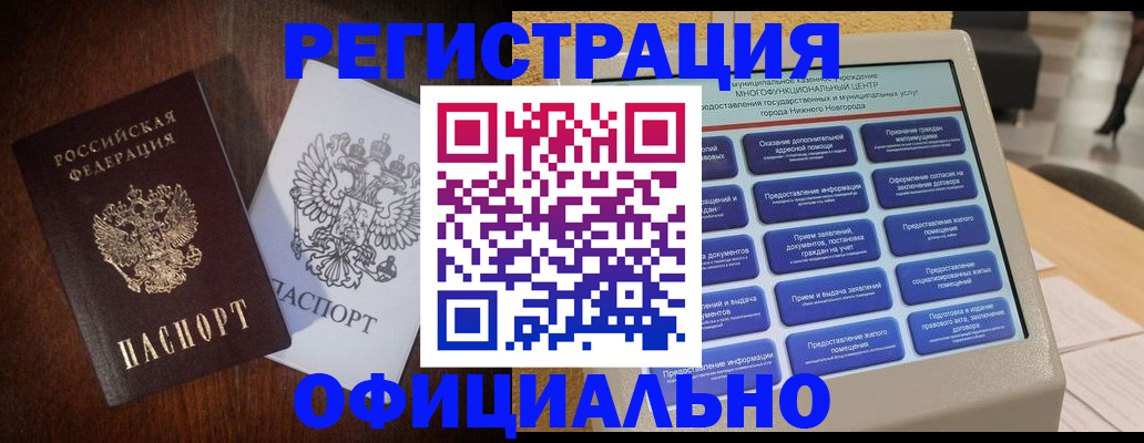 прописка для военкомата в Еманжелинске