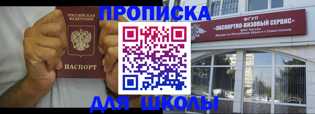 прописка для военкомата в Еманжелинске