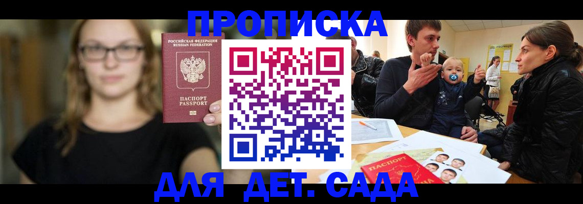 прописка для военкомата в Еманжелинске