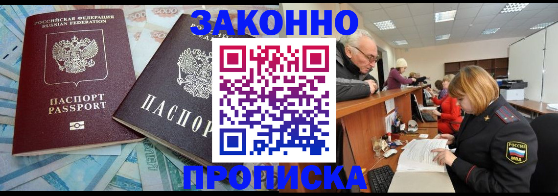 прописка от собственника в Еманжелинске