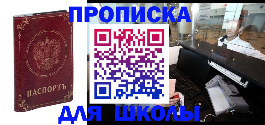 временная регистрация законно в Еманжелинске