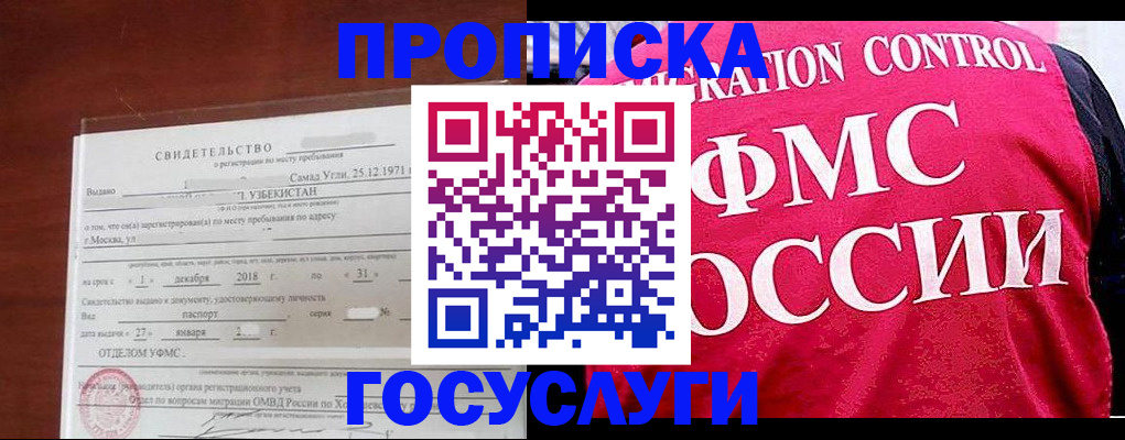 временная регистрация поиск в Еманжелинске