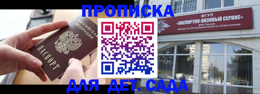 временная регистрация собственник в Еманжелинске