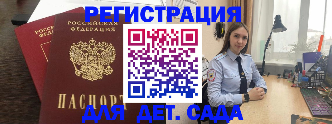 где прописаться в Еманжелинске